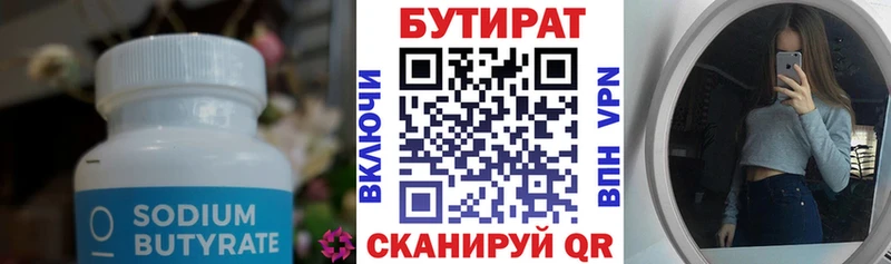 БУТИРАТ жидкий экстази  Прохладный 