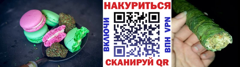 Еда ТГК марихуана  Прохладный 