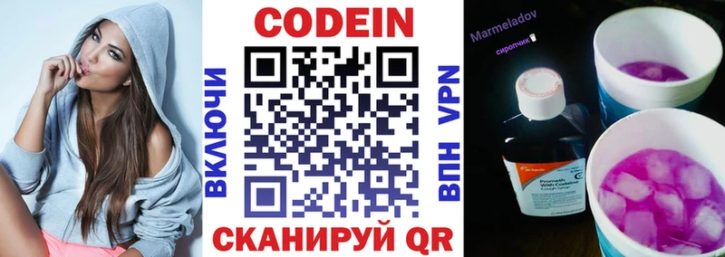 kraken ONION  Прохладный  Кодеиновый сироп Lean напиток Lean (лин) 