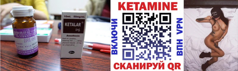 КЕТАМИН ketamine  Прохладный 