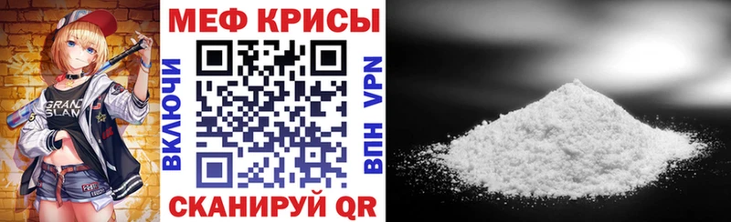 МЯУ-МЯУ кристаллы  Прохладный 